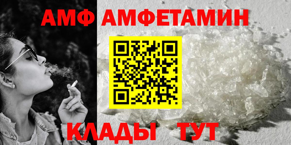 Амфетамин 97% Нижний Новгород
