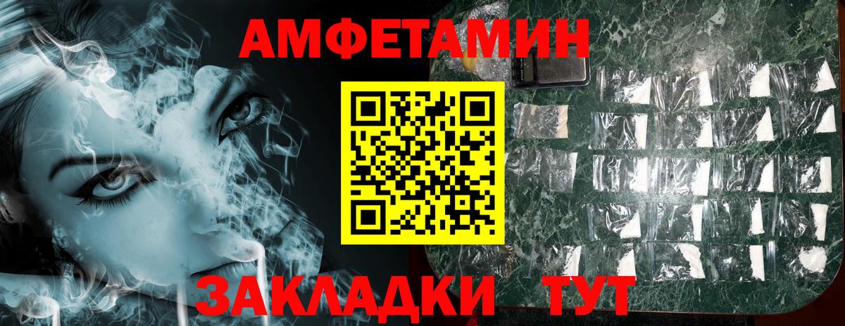 Амфетамин  Вход с VPN  Нижний Новгород  АМФЕТАМИН VHQ 