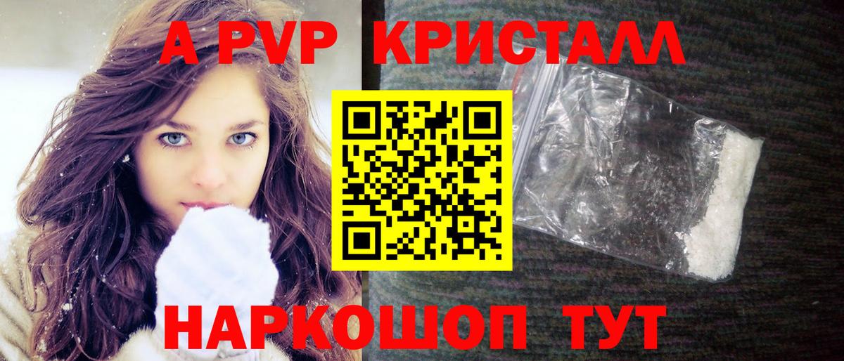 Нижний Новгород  А ПВП кристаллы  Альфа ПВП кристаллы  Вход с VPN  где купить наркотик  Альфа ПВП СК КРИС 