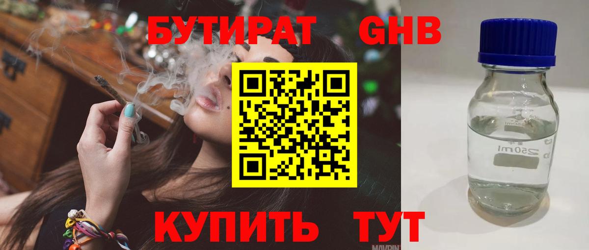 Нижний Новгород  Бутират вода  Вход с VPN 