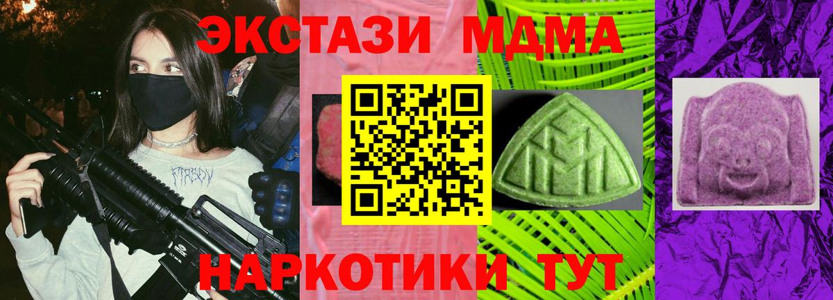 Ecstasy 280 MDMA Нижний Новгород