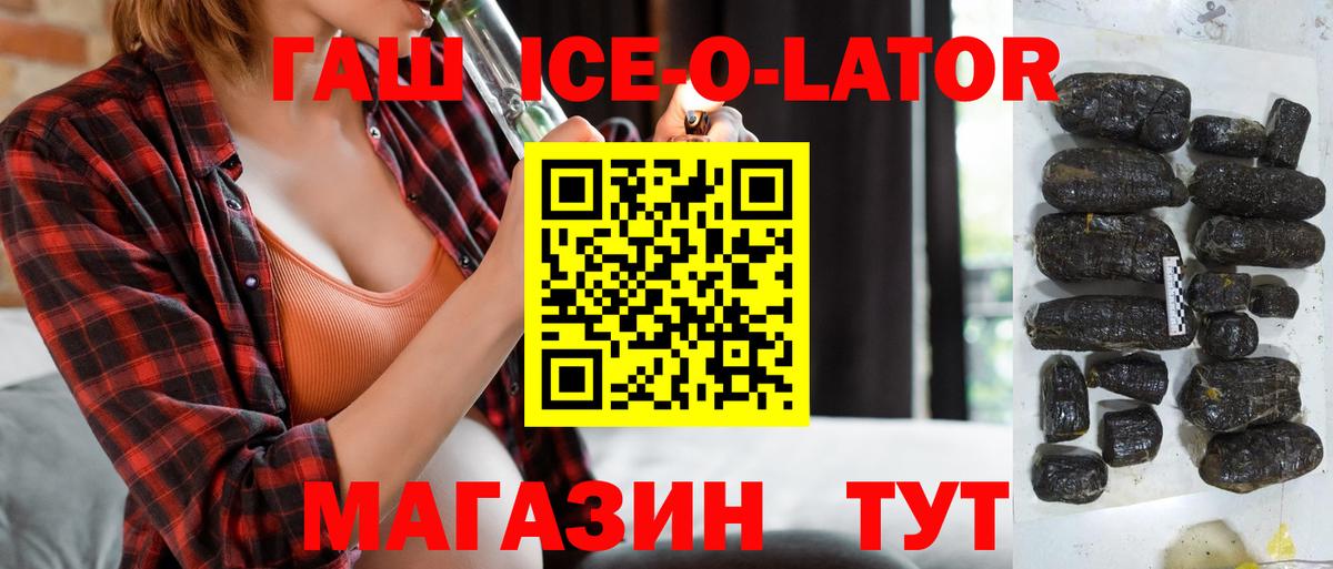 Нижний Новгород  ГАШ гарик  ГАШИШ  Вход с VPN 