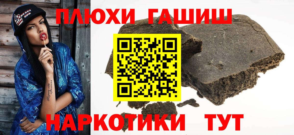ГАШИШ гарик Нижний Новгород