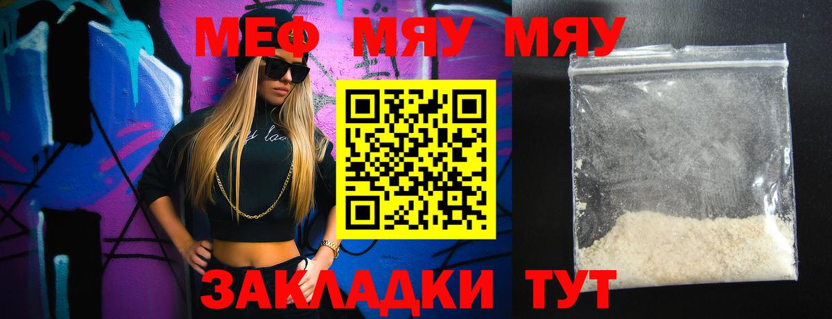 Мефедрон  Нижний Новгород