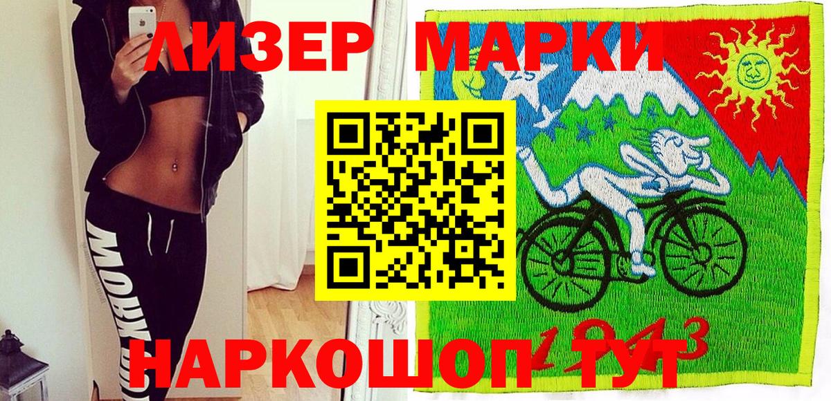 Марки NBOMe 1,8мг Нижний Новгород