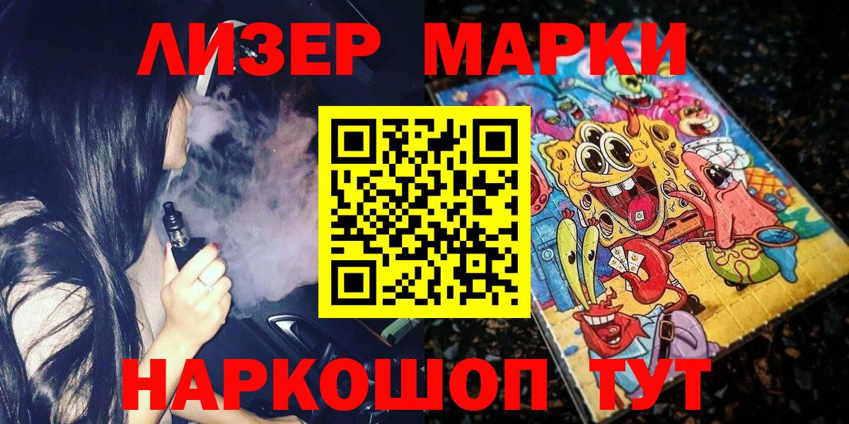 Нижний Новгород  Марки NBOMe 1,5мг  Марки N-bome  Вход с VPN 