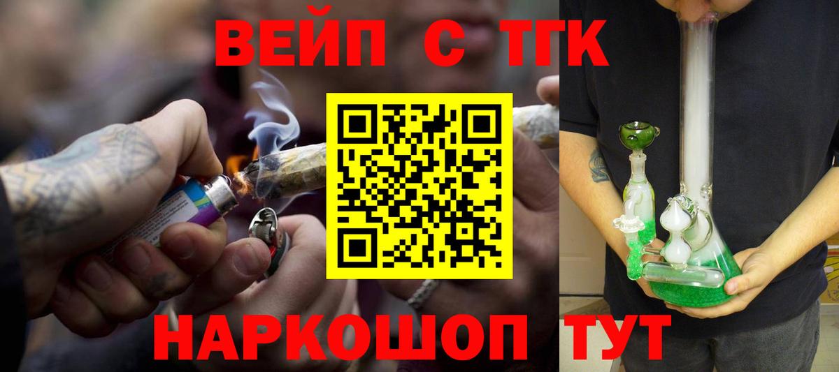 Нижний Новгород  Дистиллят ТГК THC oil  Вход с VPN 