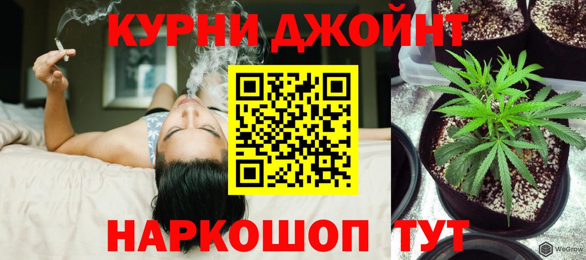МАРИХУАНА AK-47  Конопля Ganja  Конопля OG Kush  Нижний Новгород  Вход с VPN 